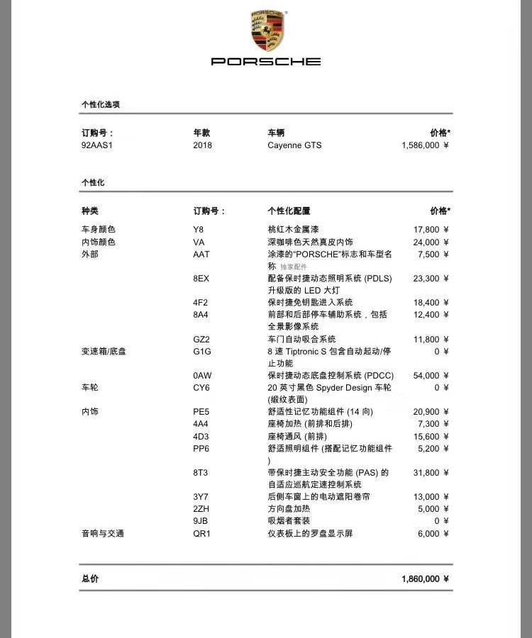 保时捷 卡宴 图片