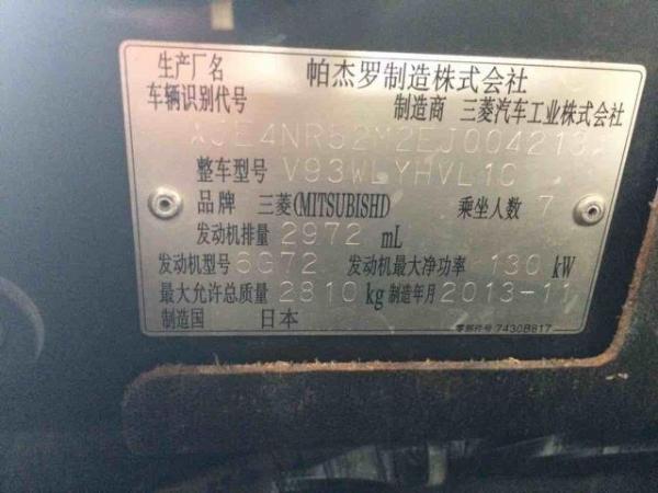 【杭州】2014年12月 三菱 帕杰罗 2014款 3.