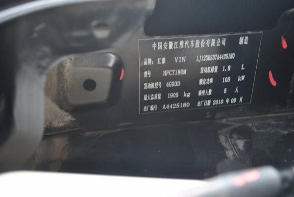 江淮 和悦 rs 1.8 舒适型 5座