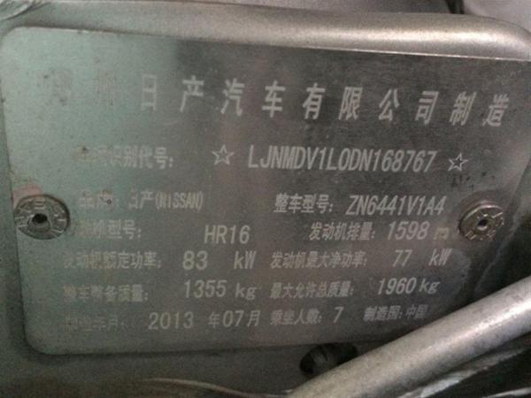 车辆描述:郑州日产NV200,1.6L手动豪华型 2013年8月启用,浙江牌照, 主要配置如下:导航及倒车影像,座位排列,232,最后一排两边翻,中间一排座椅可以向前翻。 英鼎汽车以销售中高档精品二手车为主,同时代办车辆过户转籍,金融按揭等服务。 所有车辆都经过严格的进场检测和认证,并经过维修整备后进入二手车展厅销售,杜绝事故车,泡水车,手续不全车。所售车辆7天可退换,超长延期质保,接受任何第三方机构检测。 特别提醒:由于二手车销售速度过快,看车前请提前预约以免耽误您的宝贵时间,车辆存放不同展厅具体看车地