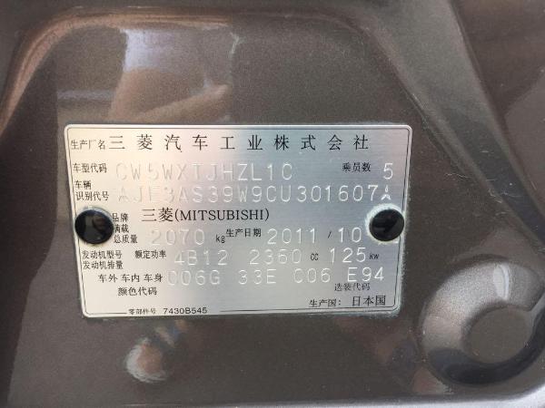【南平】2012年3月 三菱 欧蓝德 ex劲界 2.