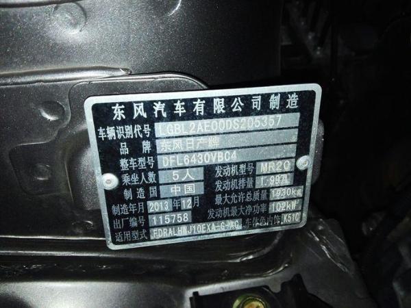 【太原】2014年1月 日产 逍客 2013款 逍客 2.0xv 炫 cvt 2wd